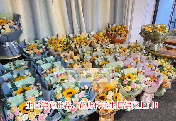 雅安石棉县生日鲜花推荐,雅安石棉县花店代送生日鲜花上门!